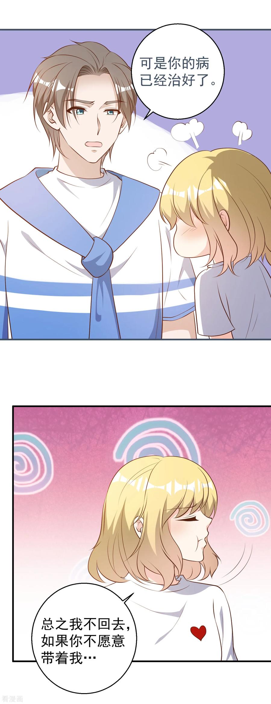 神级渔夫打造天下第一村主角江城漫画,第44话 希国风波3图