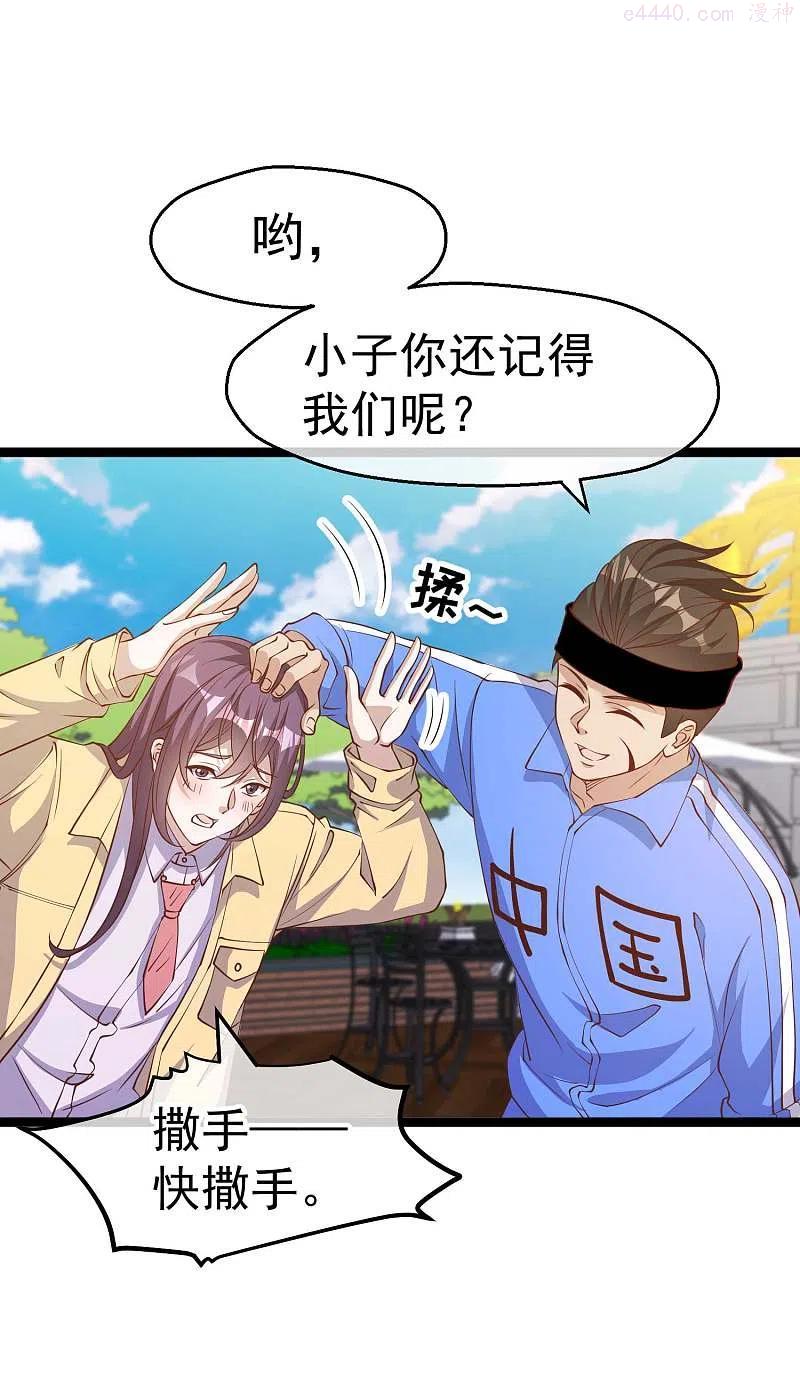 神级渔夫打造天下第一村主角江城漫画,第217话 四大金刚聚首4图