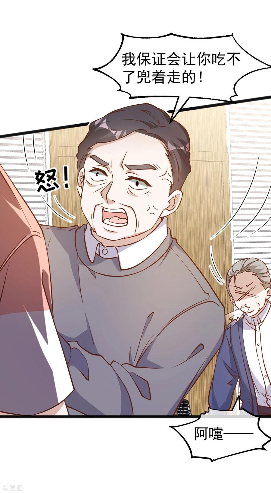 神级渔夫萧鹏有声书怎么没有了漫画,第170话 初生驴犊4图