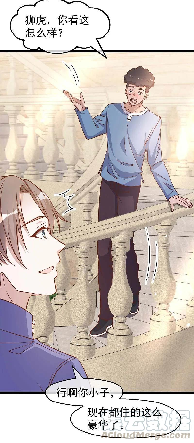 神级渔夫打造天下第一村主角江城漫画,第178话 我的房子很大的，进来睡嘛3图