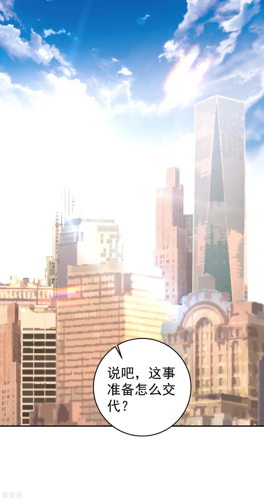 神级渔夫怎么下架了漫画,第59话 篓子捅大了2图