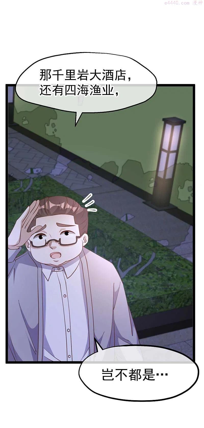 神级渔夫萧鹏漫画,第222话 替夫出头4图