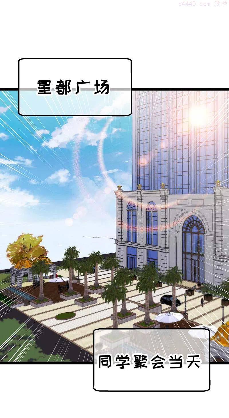 神级渔夫打造天下第一村主角江城漫画,第217话 四大金刚聚首2图