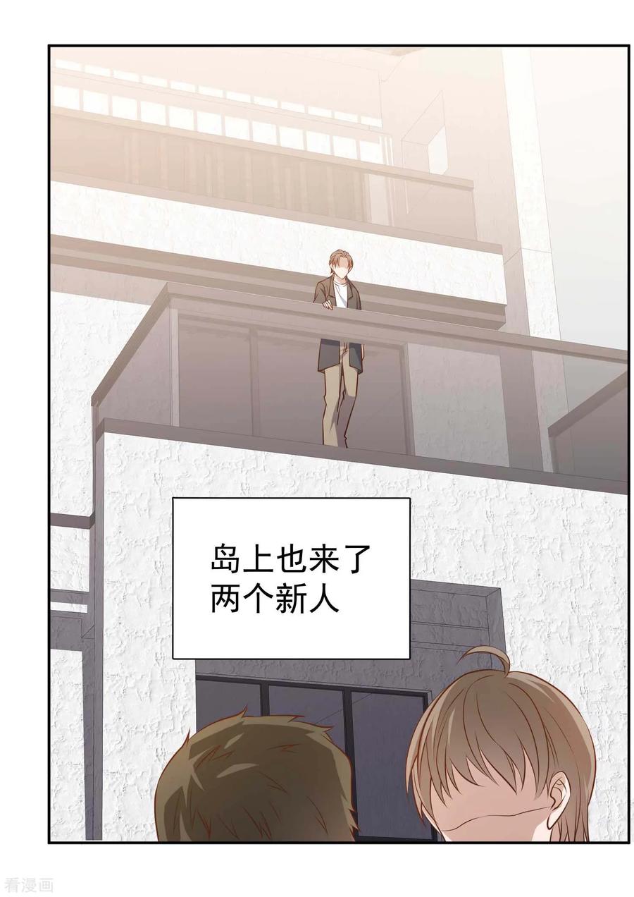 神级渔夫笔趣阁无弹窗最新漫画,第27话 车展风波3图