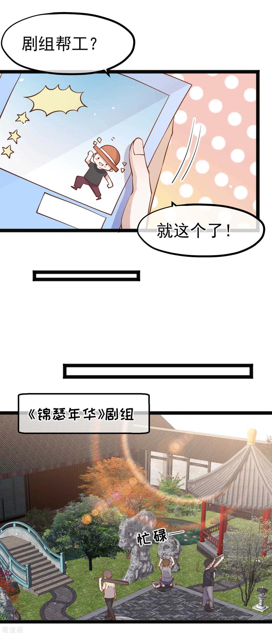 神级渔夫最新章节无弹窗笔趣阁漫画,第142话 自信的临时工5图