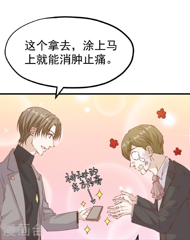 神级渔夫1-100集漫画,第311话 敌人的敌人就是朋友4图
