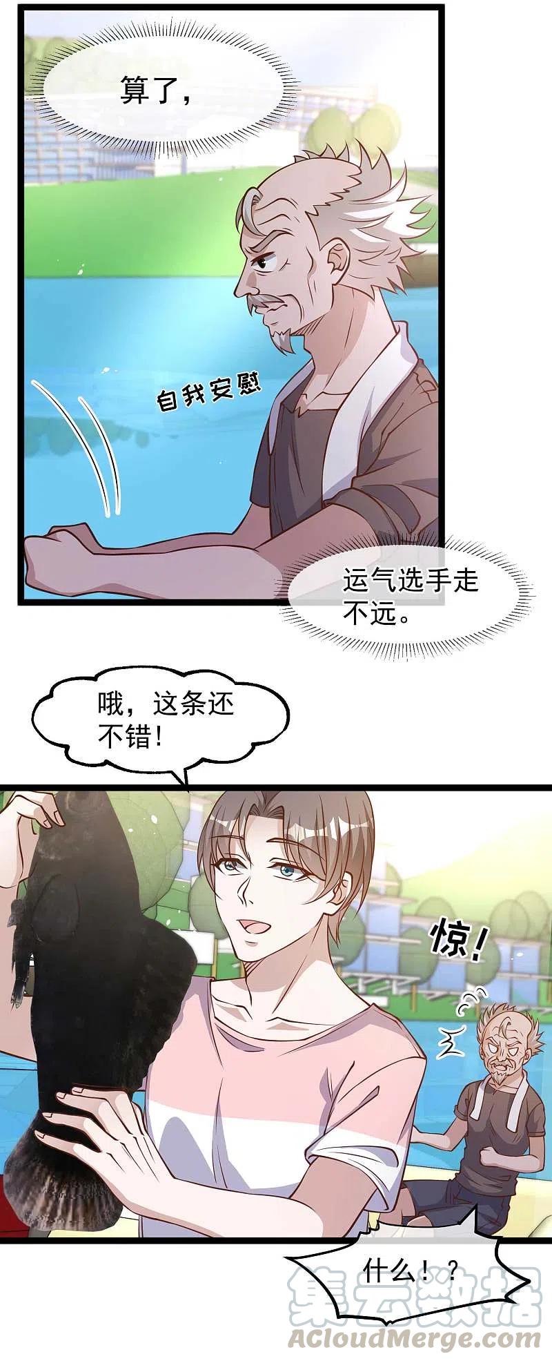 神级渔夫完整版免费漫画,第175话 英雄？早就做够了！5图