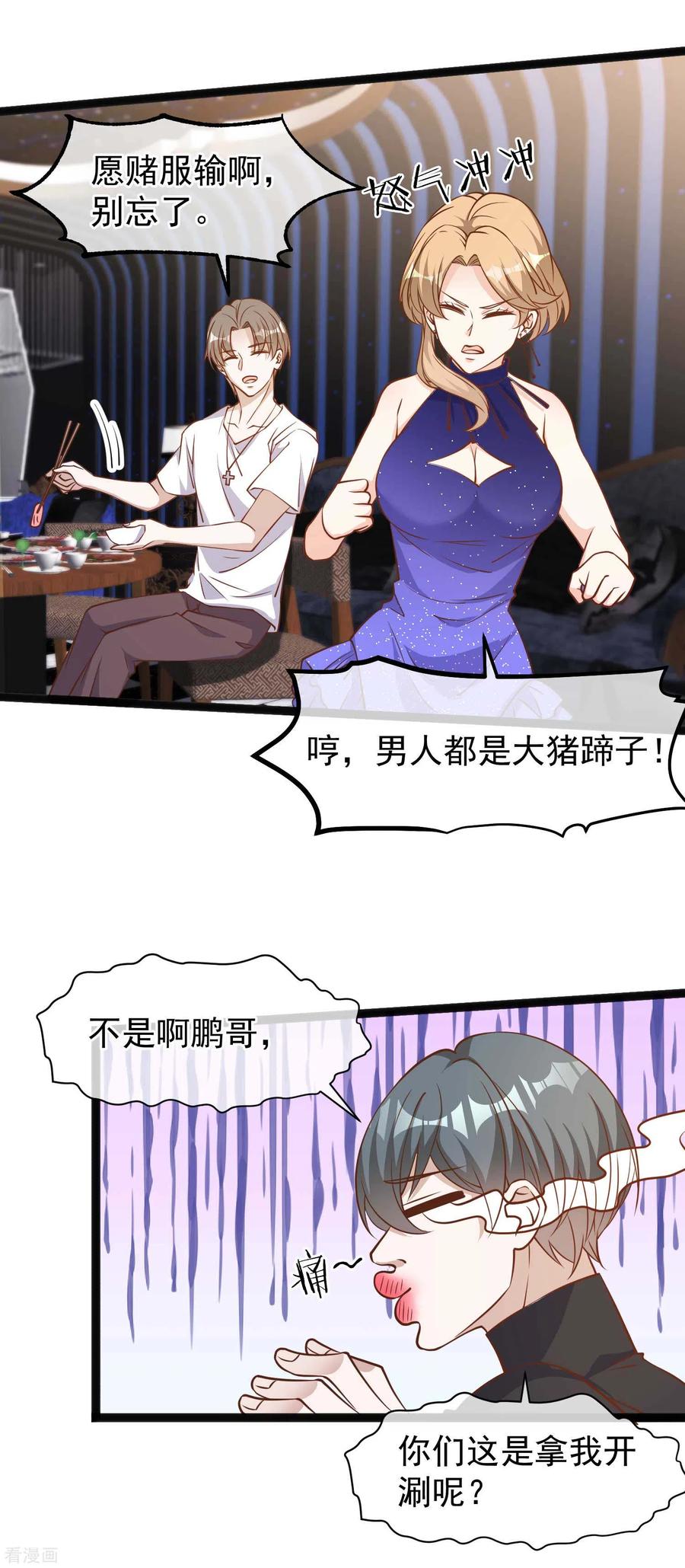 神级渔夫老杨半仙漫画,第118话 真是冤家路窄3图