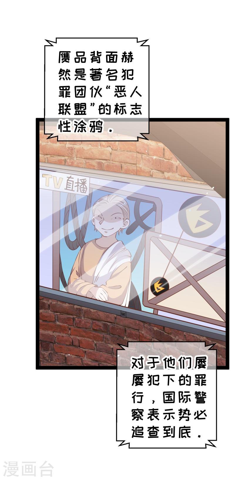 神级渔夫笔趣阁无弹窗漫画,第290话 恶人联盟?登场！3图