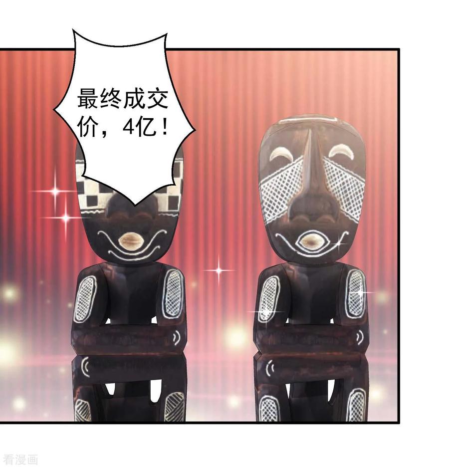 神级渔夫奶爸漫画,第73话 杨猛出事2图