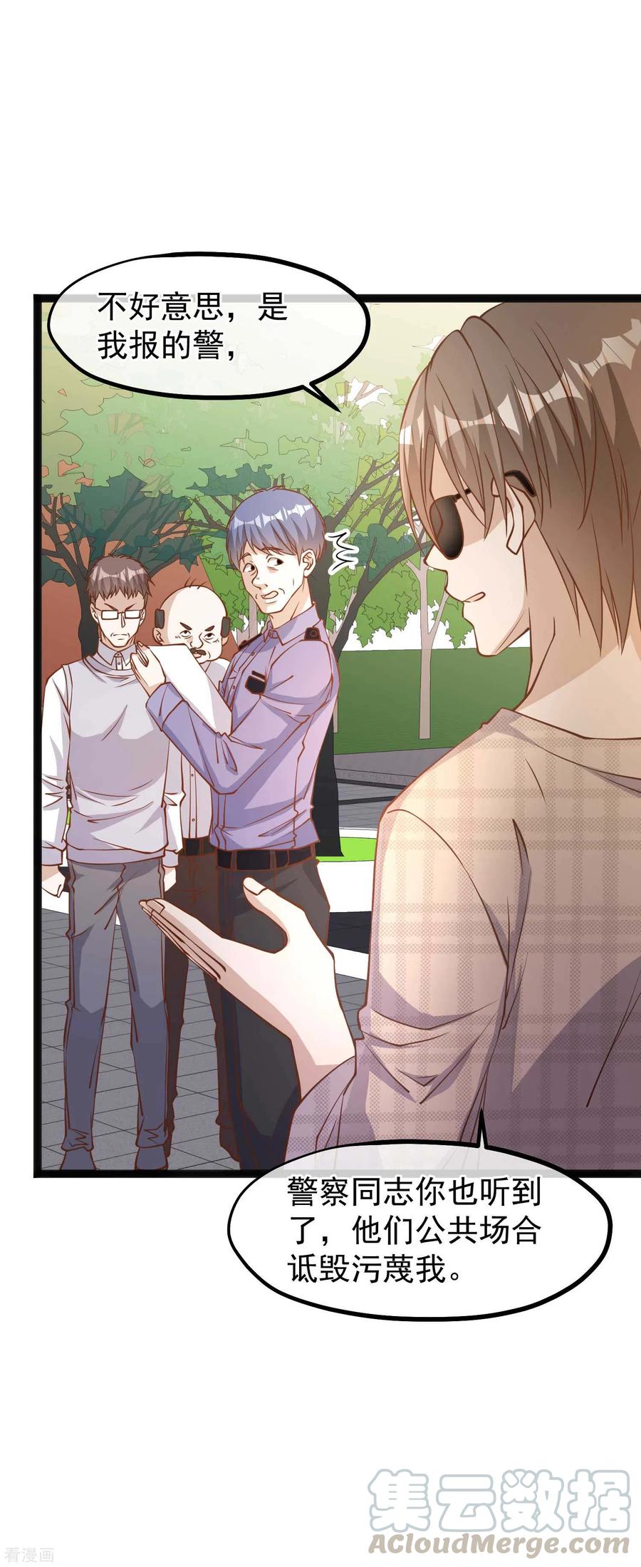 神级渔夫漫画免费下拉式漫画星球漫画,第135话 有能量的萧鹏5图