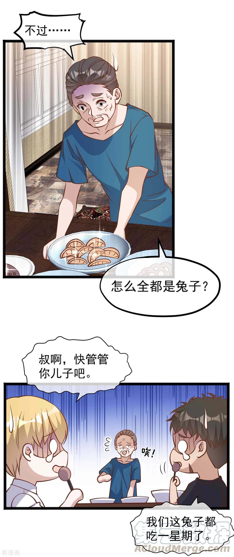 神级渔夫奶爸漫画,第169话 实弹炮击！5图