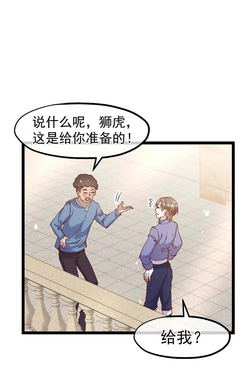 神级渔夫打造天下第一村主角江城漫画,第178话 我的房子很大的，进来睡嘛4图