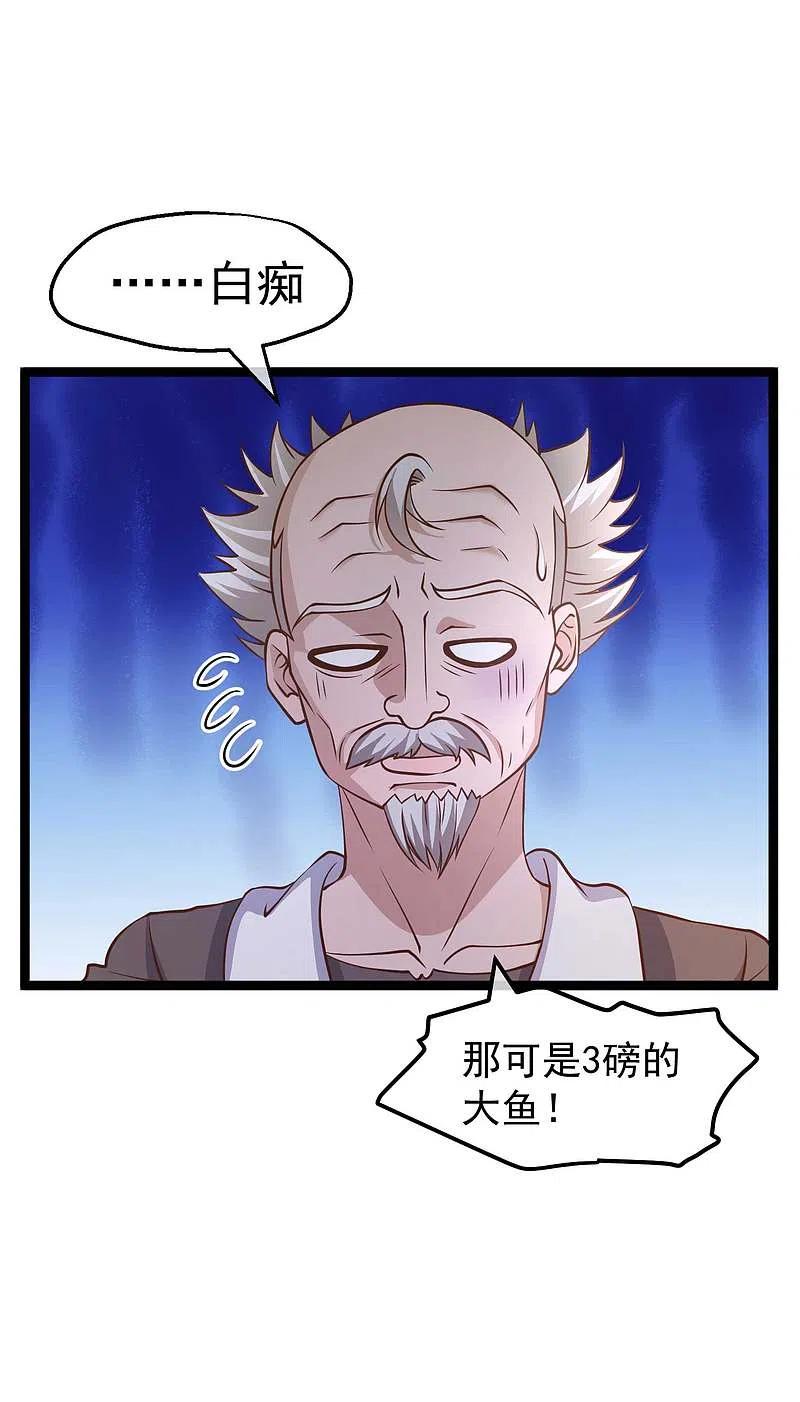 神级渔夫完整版免费漫画,第175话 英雄？早就做够了！4图