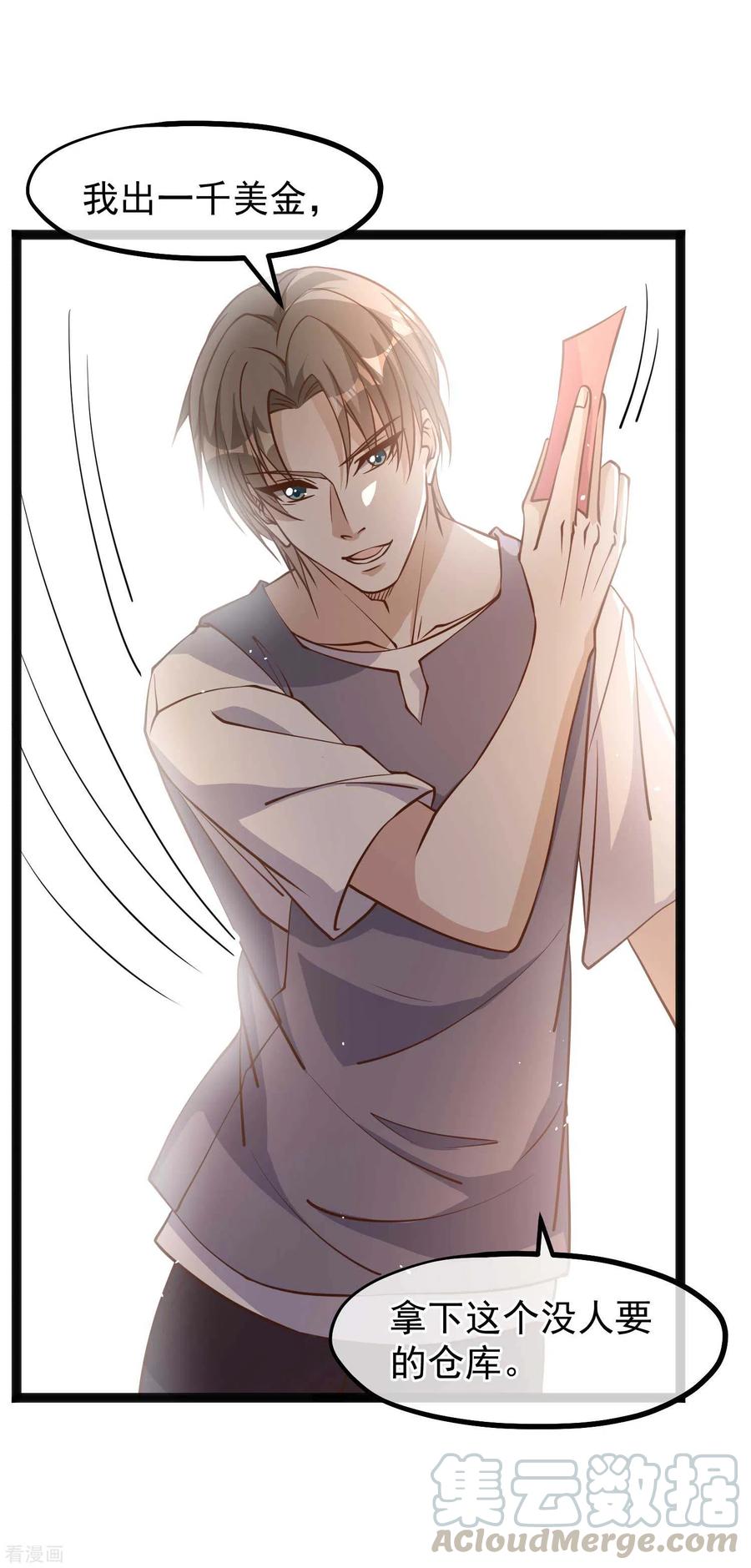 神级渔夫沙雕动画漫画,第148话 巨型红鲍3图