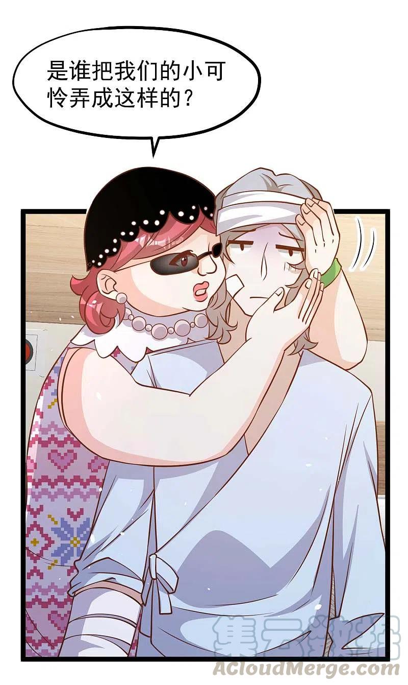 神级渔夫漫画免费下拉式漫画,第179话 帮厨小萧3图