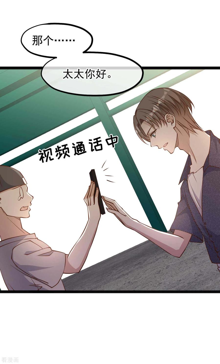 神级渔夫笔趣阁无弹窗最新漫画,第158话 老套的电视剧梗2图