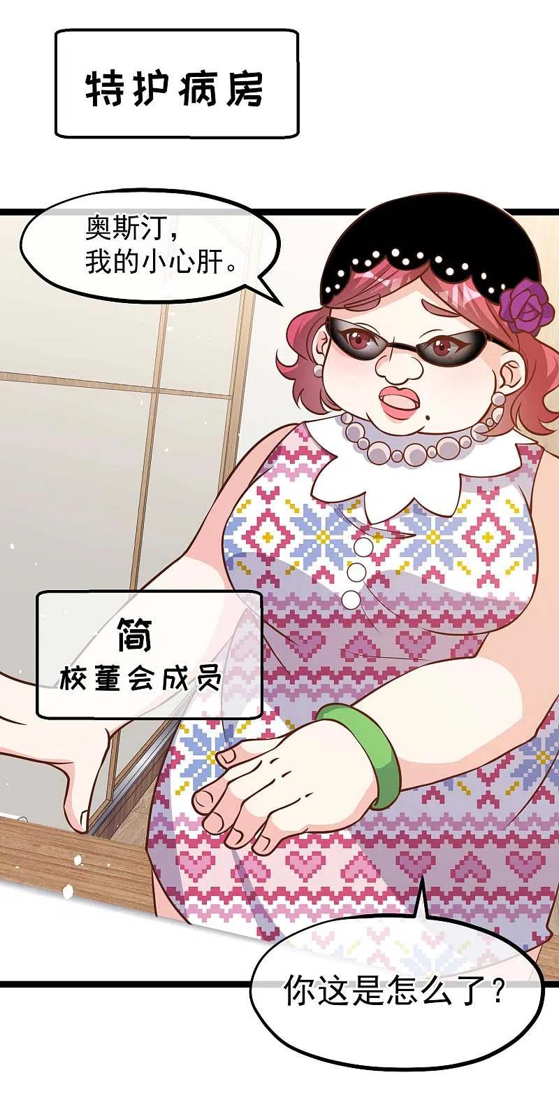 神级渔夫漫画免费下拉式漫画,第179话 帮厨小萧2图