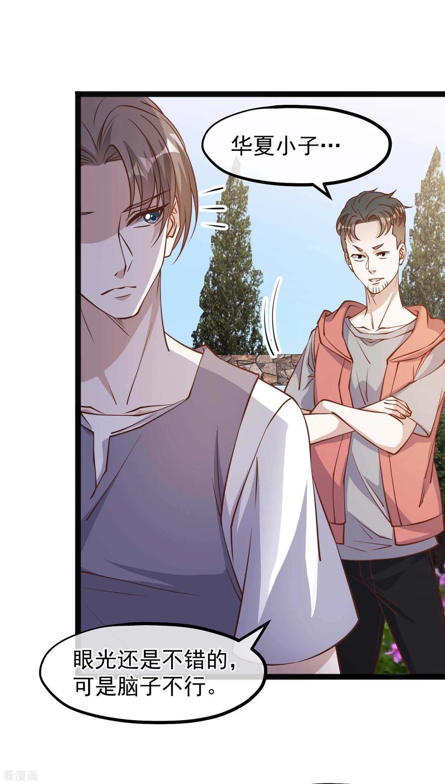 神级渔夫沙雕动画漫画,第148话 巨型红鲍4图