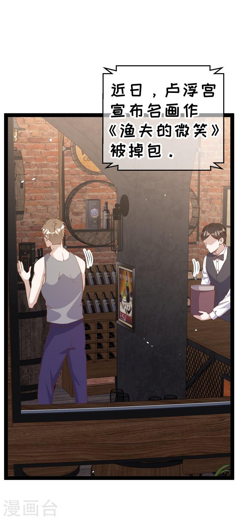 神级渔夫笔趣阁无弹窗漫画,第290话 恶人联盟?登场！2图