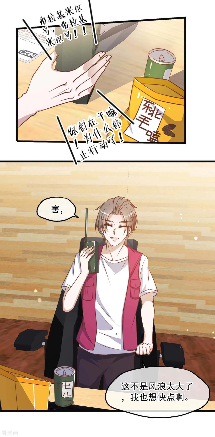 神级渔夫笔趣阁无弹窗漫画,第82话 骡子喂鸡5图