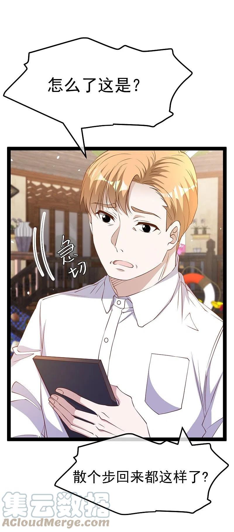 神级渔夫1-100集漫画,第268话 治病？出气3图