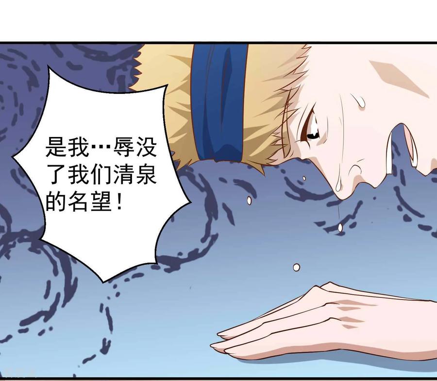 神级渔夫怎么下架了漫画,第59话 篓子捅大了4图