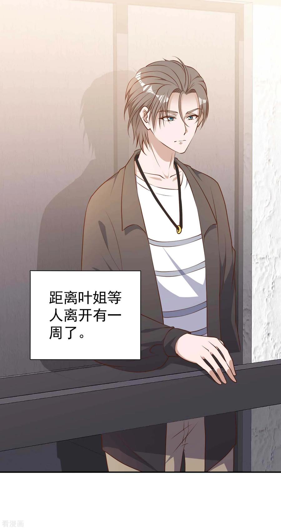 神级渔夫笔趣阁无弹窗最新漫画,第27话 车展风波2图