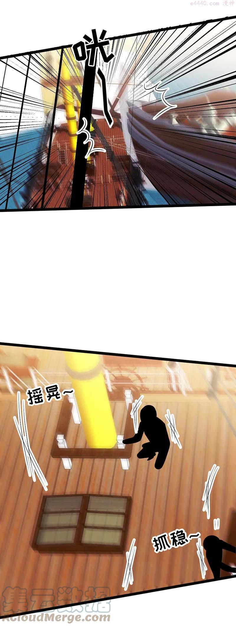 神级渔夫笔趣阁漫画,第199话 喜欢我反复炮决么5图