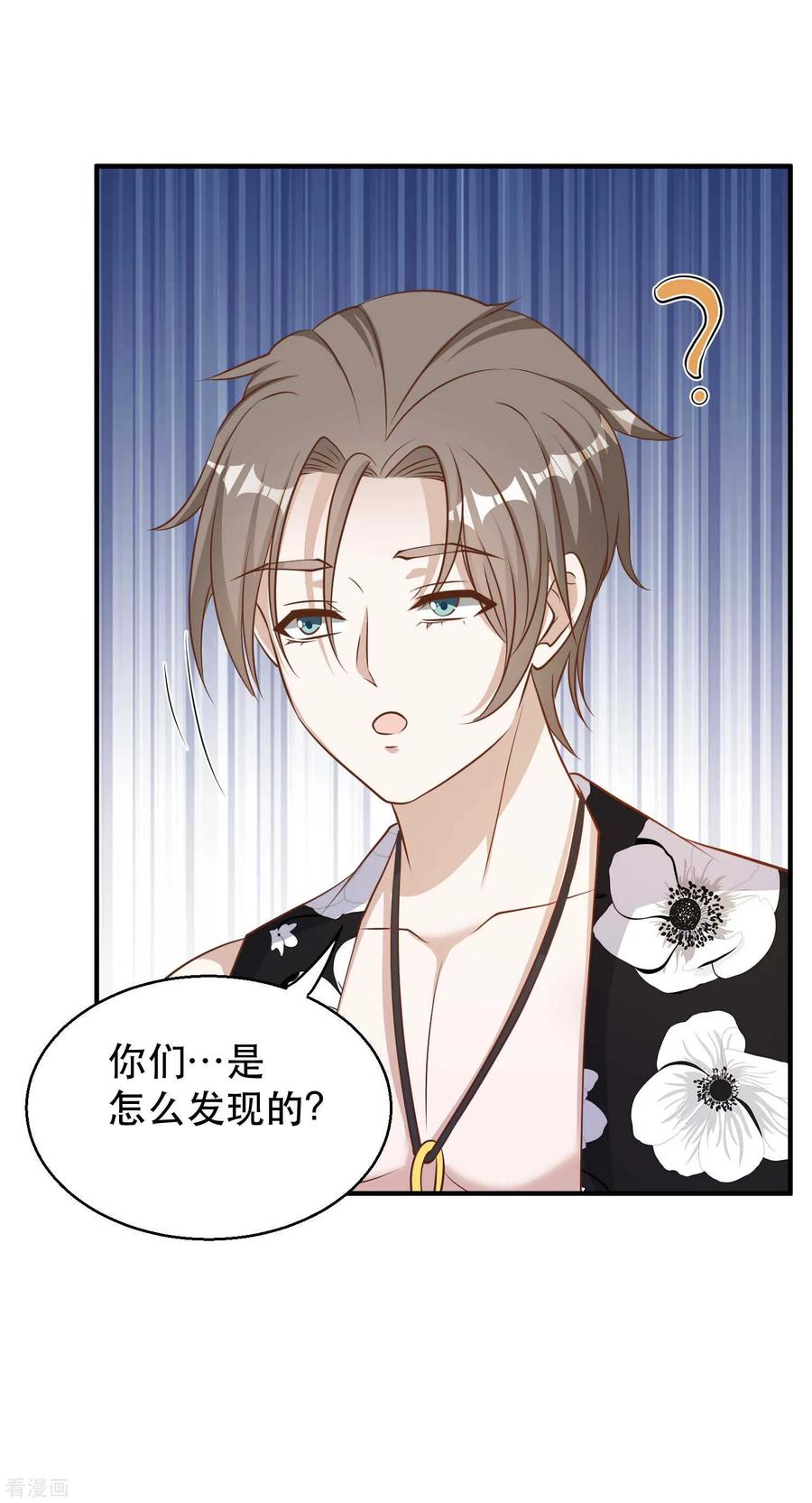 神级渔夫笔趣阁无弹窗漫画,第79话 伟大的参孙3图