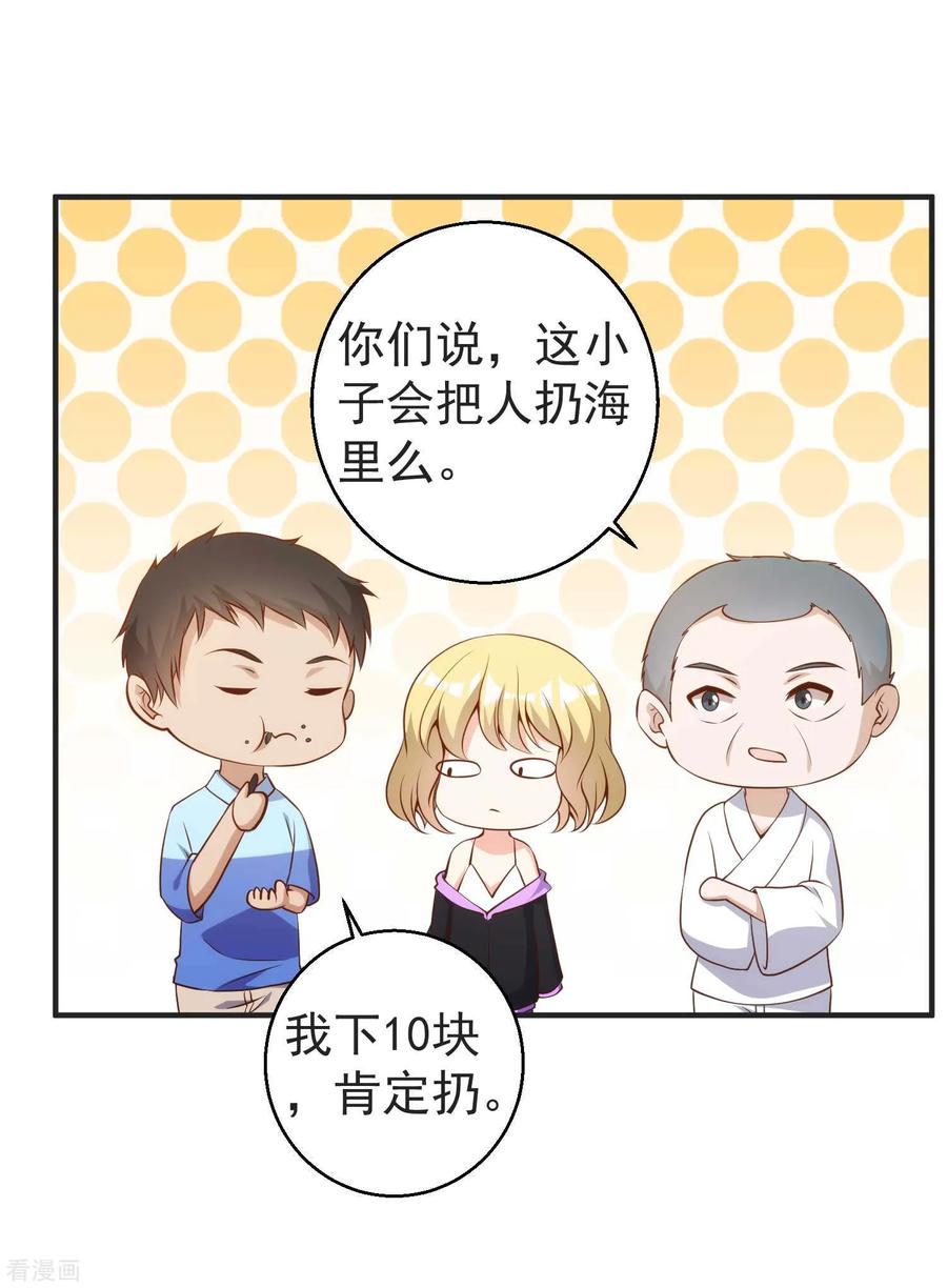 神级渔夫笔趣阁免费阅读漫画,第62话 清理门户2图