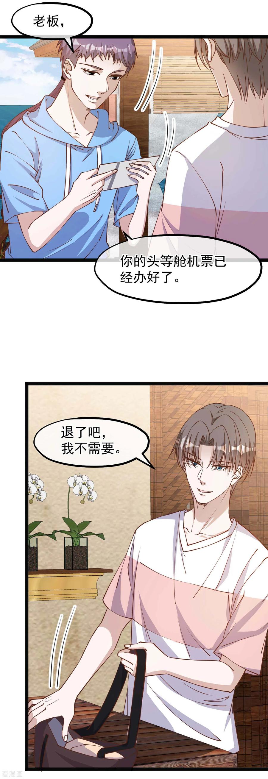神级渔夫最新章节无弹窗笔趣阁漫画,第142话 自信的临时工2图