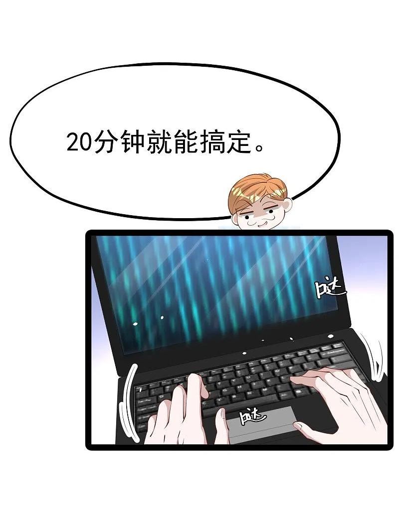 神级渔夫空间系统漫画,第291话 添倒忙的空姐4图
