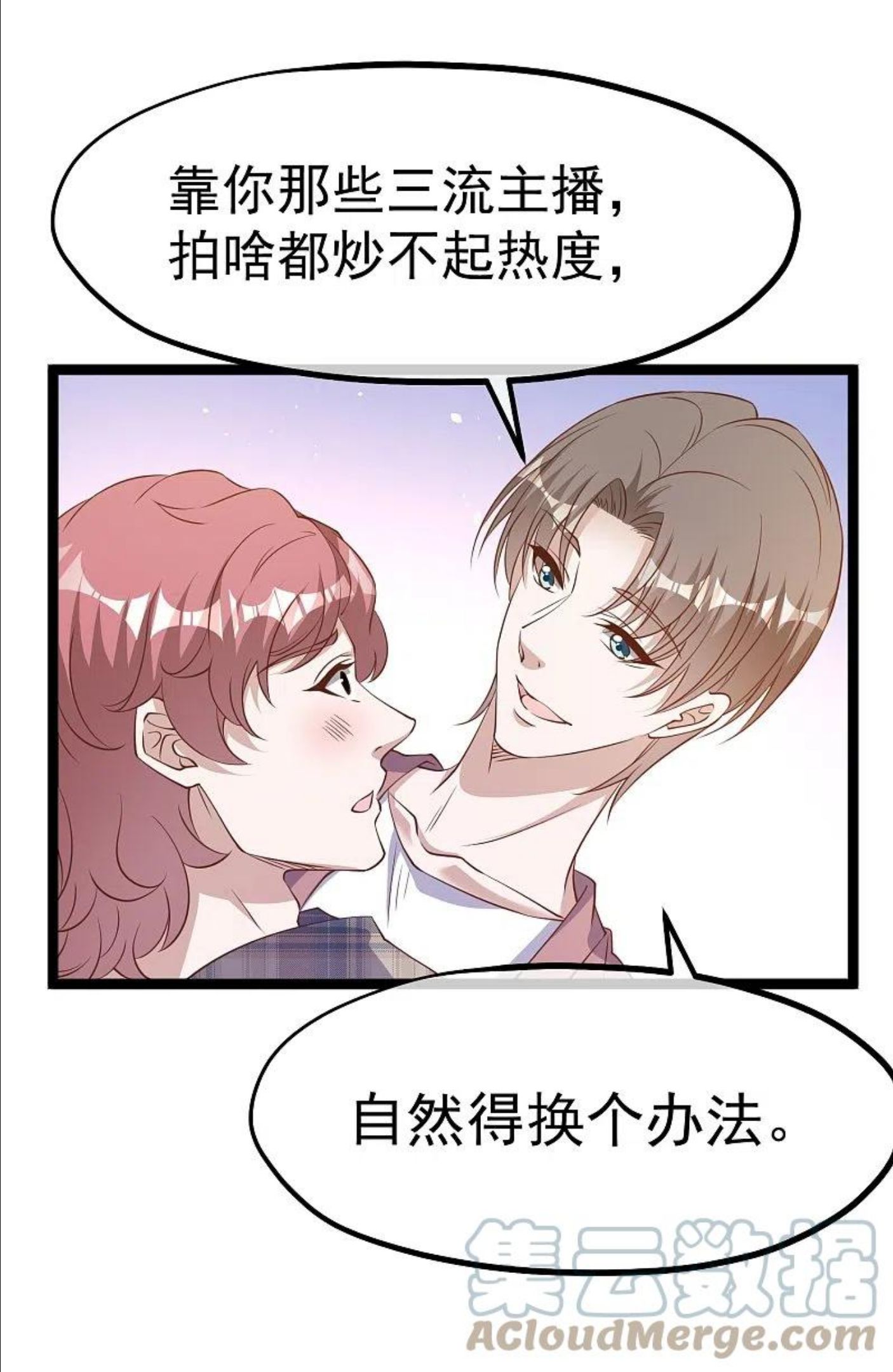 神级渔夫打造天下第一村主角江城漫画,第244话 王聪聪“下海”3图