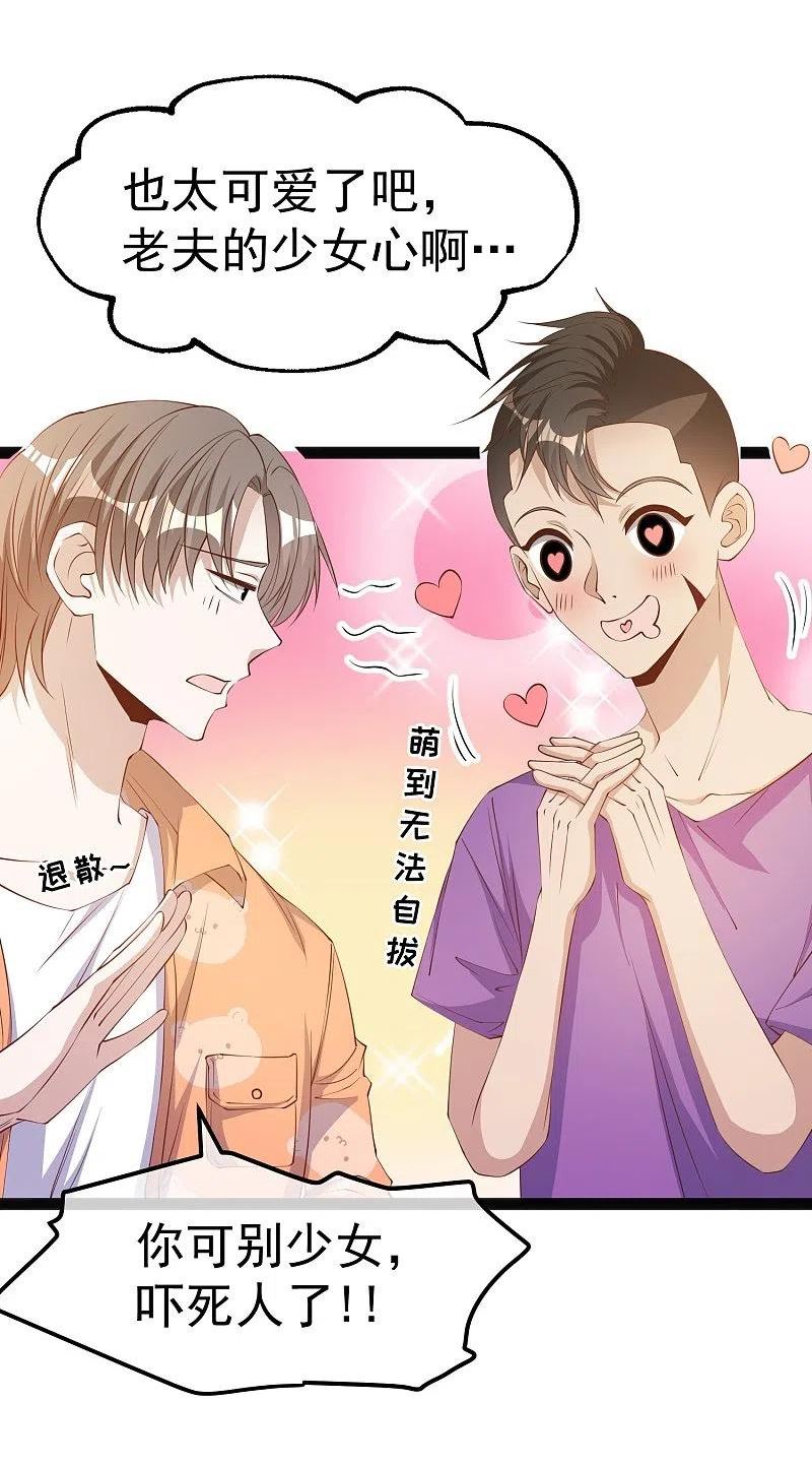神级渔夫萧鹏漫画,第289话 免费熊猫抱不得！2图