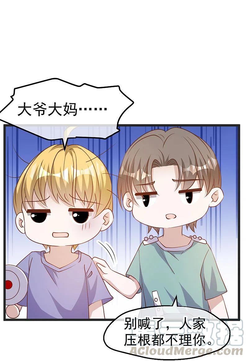 神级渔夫笔趣阁无弹窗漫画,第194话 要用魔法对付魔法5图