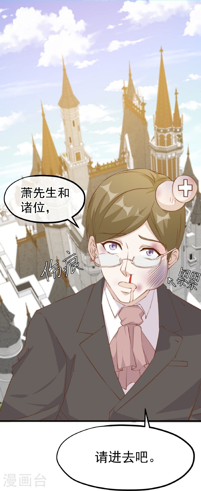 神级渔夫1-100集漫画,第311话 敌人的敌人就是朋友2图
