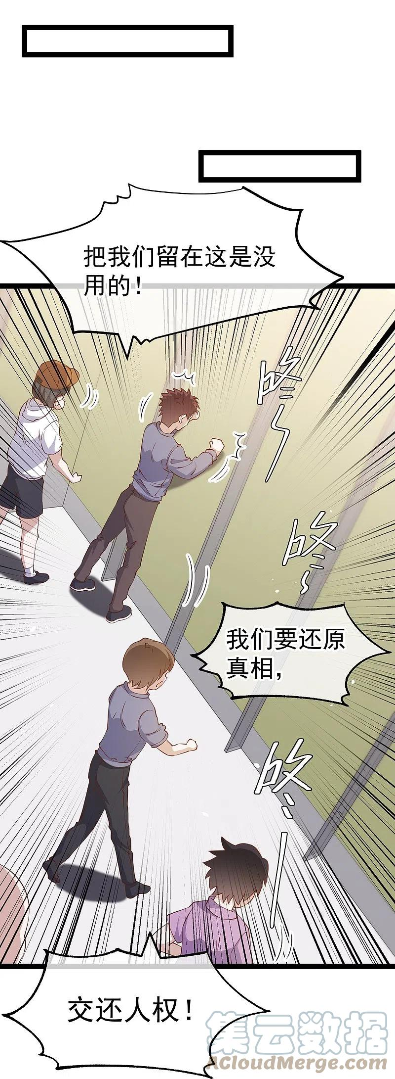 神级渔夫戏弄人间顶点漫画,第263话 你把这玩意儿叫宠物？5图