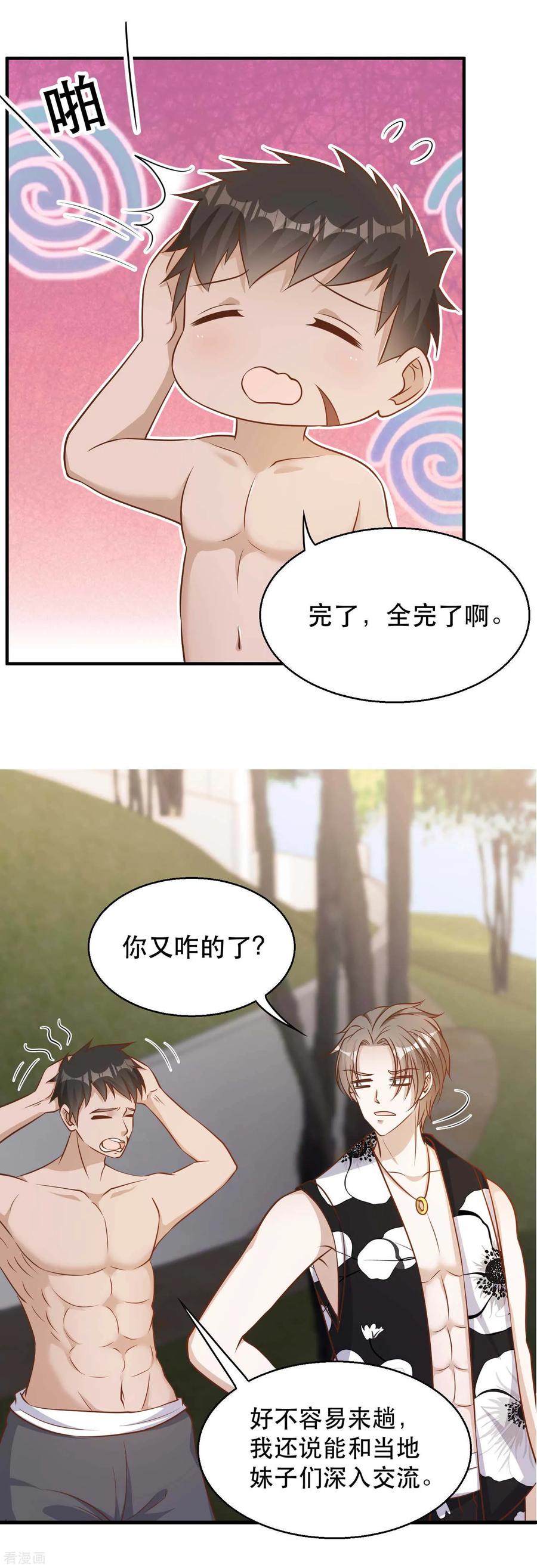 神级渔夫笔趣阁无弹窗漫画,第79话 伟大的参孙5图