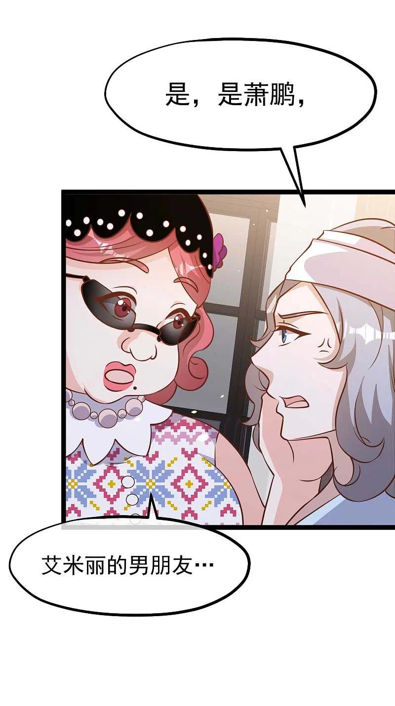 神级渔夫漫画免费下拉式漫画,第179话 帮厨小萧4图
