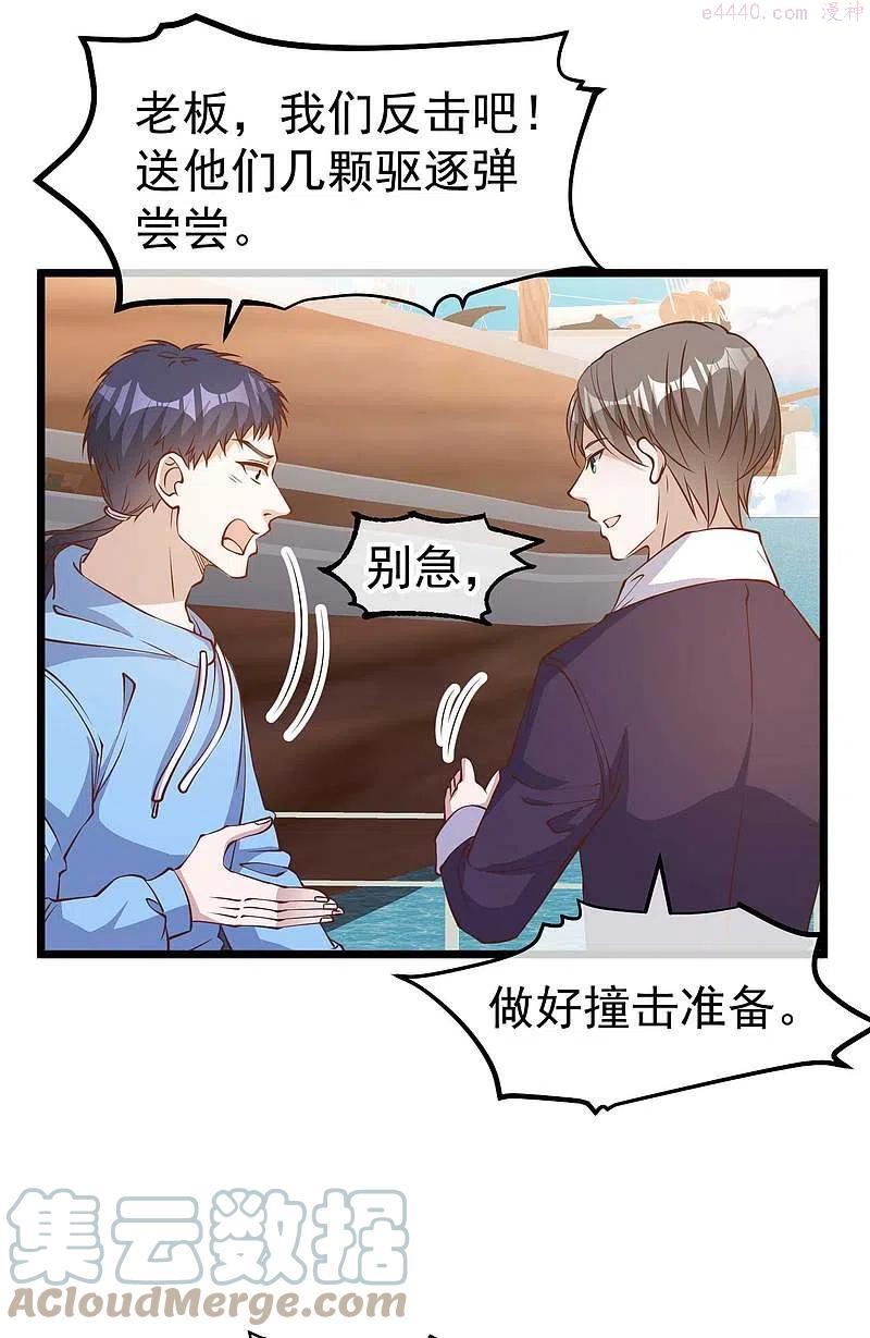 神级渔夫笔趣阁漫画,第199话 喜欢我反复炮决么3图