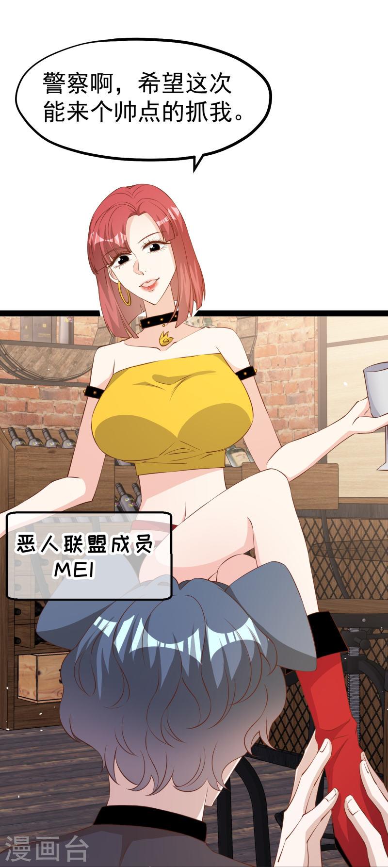神级渔夫笔趣阁无弹窗漫画,第290话 恶人联盟?登场！5图