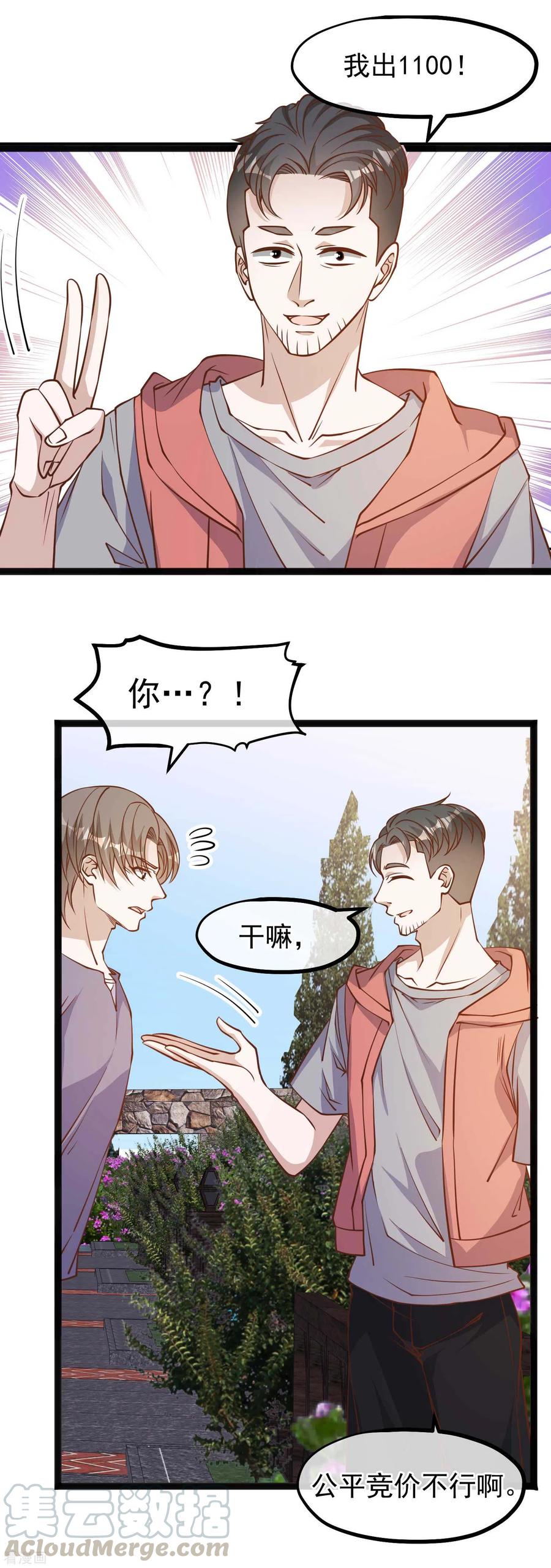 神级渔夫沙雕动画漫画,第148话 巨型红鲍5图