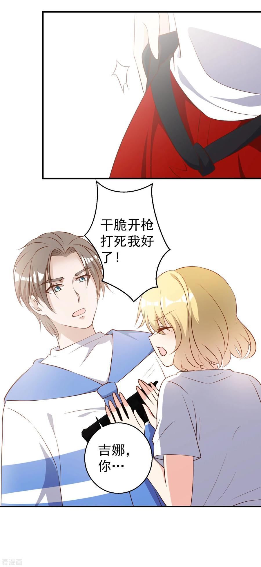 神级渔夫打造天下第一村主角江城漫画,第44话 希国风波4图