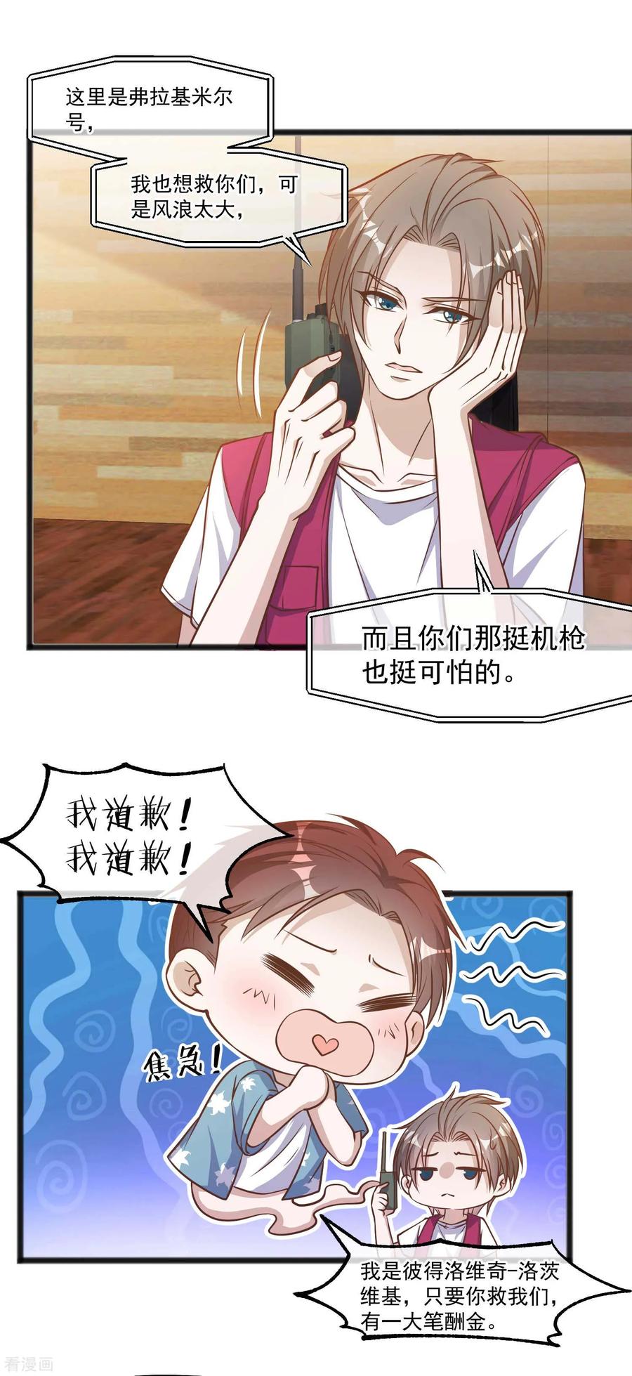 神级渔夫笔趣阁无弹窗漫画,第82话 骡子喂鸡3图
