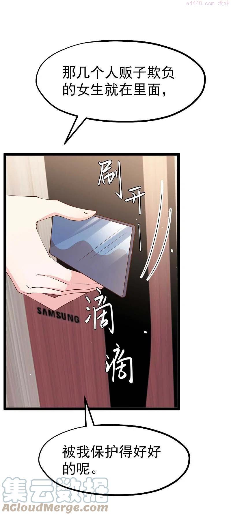神级渔夫打造天下第一村主角江城漫画,第231话 干大事的萧吉娜3图
