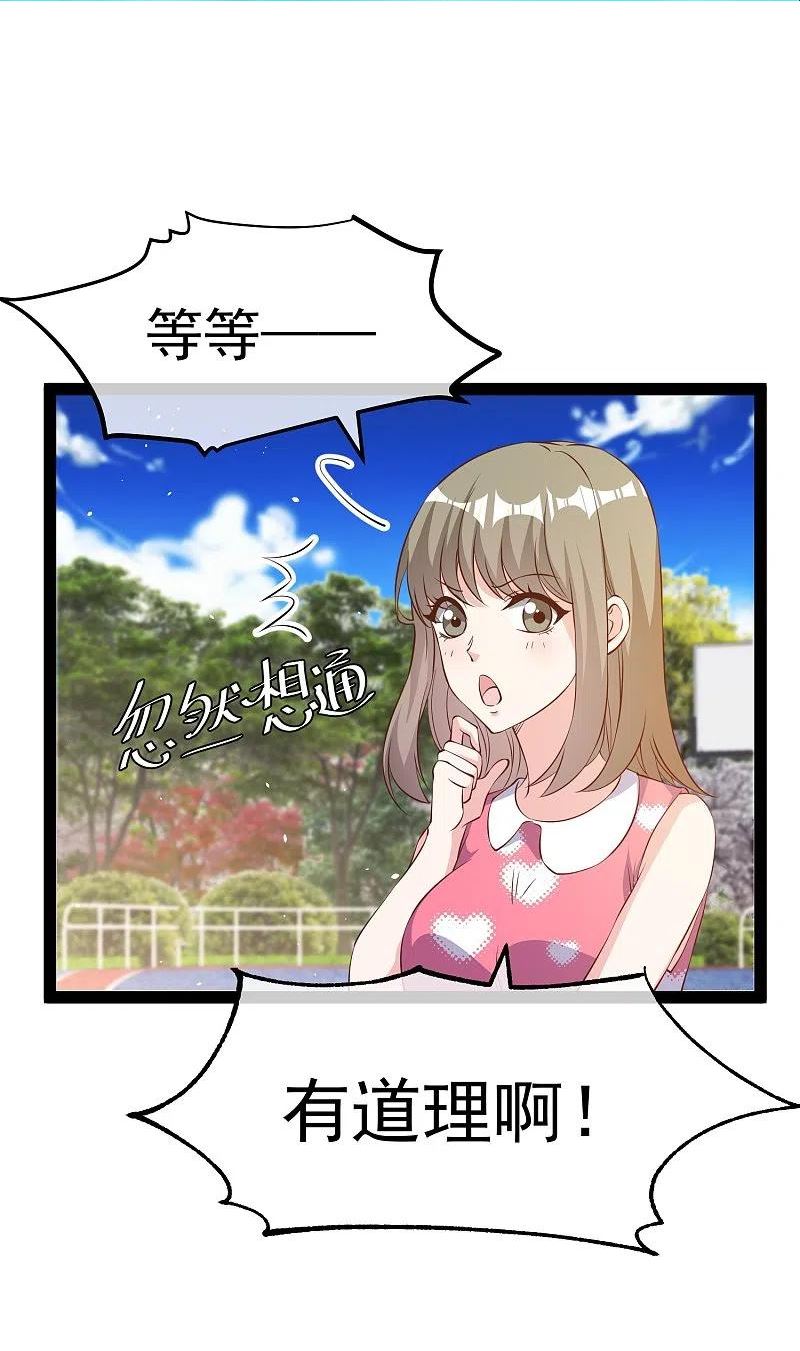 神级渔夫老杨半仙听书漫画,第287话 鼻子流硅胶？2图