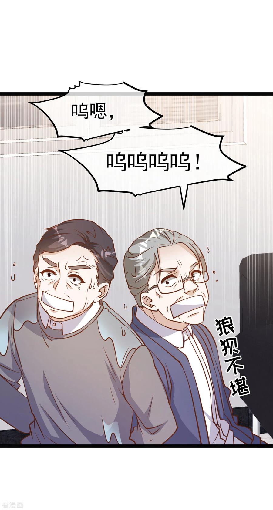 神级渔夫萧鹏有声书怎么没有了漫画,第170话 初生驴犊2图