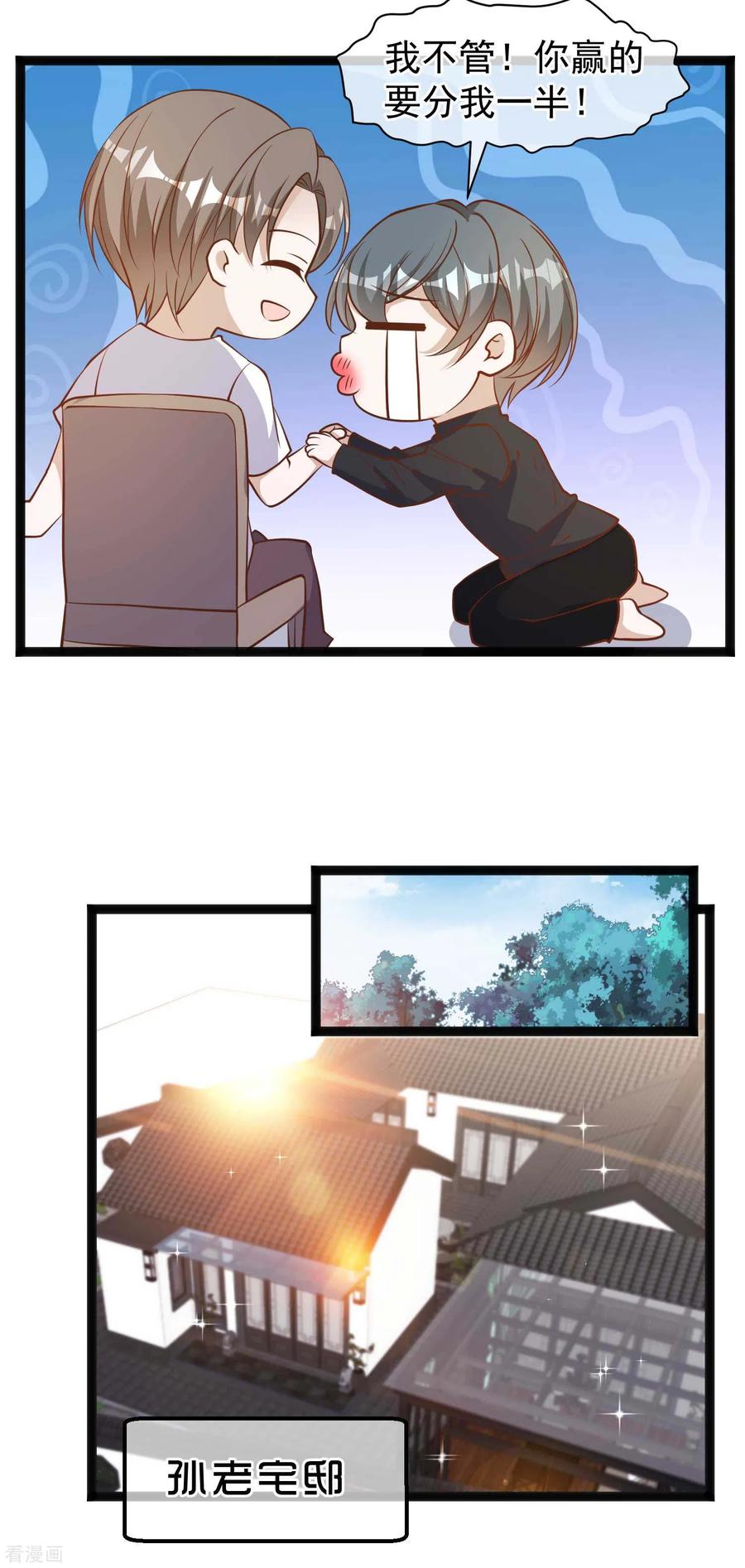 神级渔夫老杨半仙漫画,第118话 真是冤家路窄5图