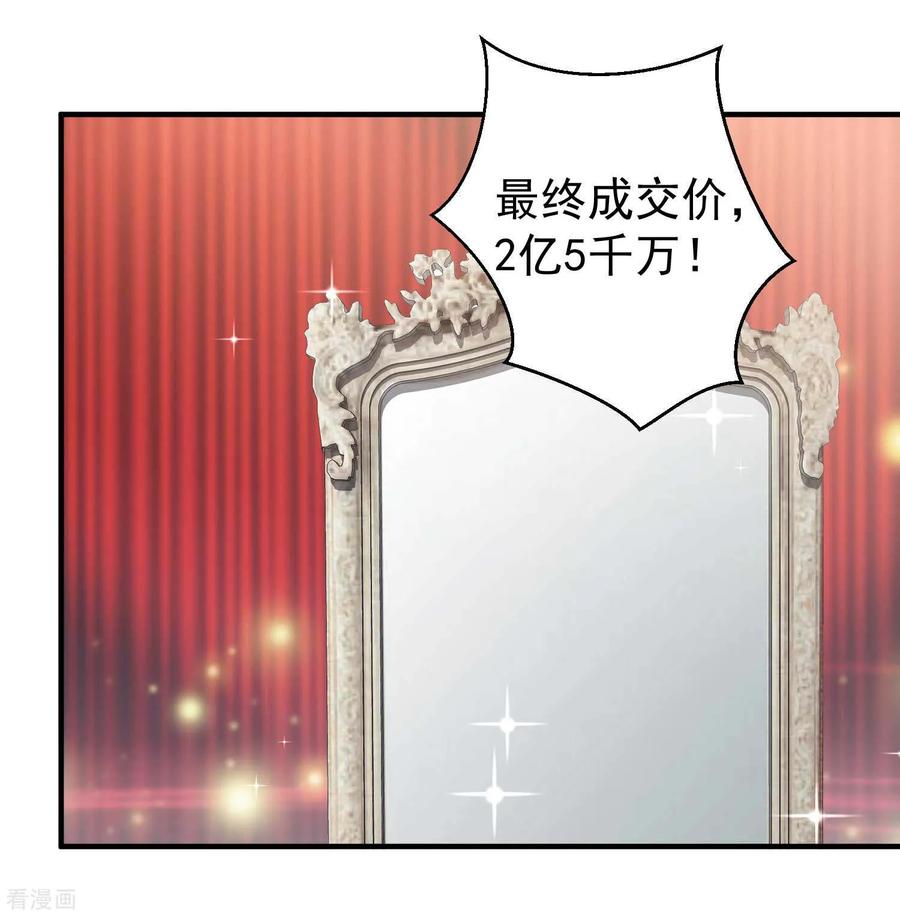 神级渔夫奶爸漫画,第73话 杨猛出事3图